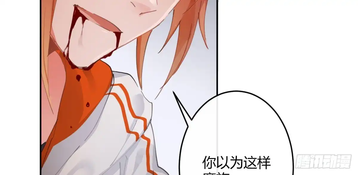 《魔王的轮舞曲》第五十七曲：觉醒？ 第160页