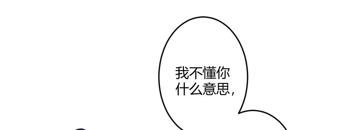 《魔王的轮舞曲》第五十七曲：觉醒？ 第56页