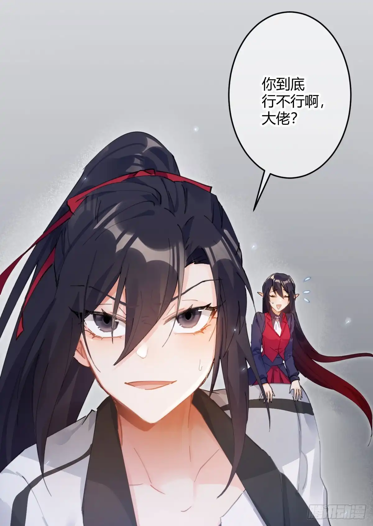 《魔王的轮舞曲》第五十七曲：觉醒？ 第195页