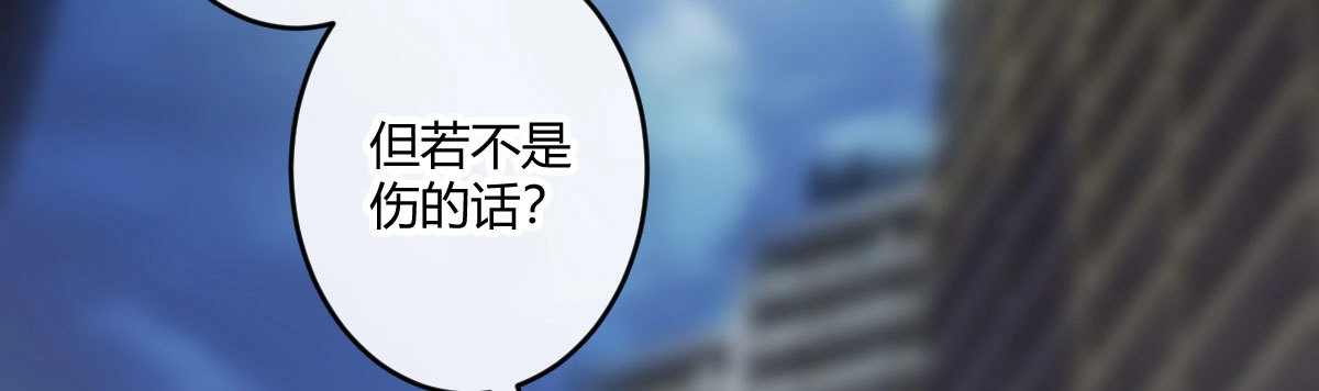 《魔王的轮舞曲》第五十七曲：觉醒？ 第88页