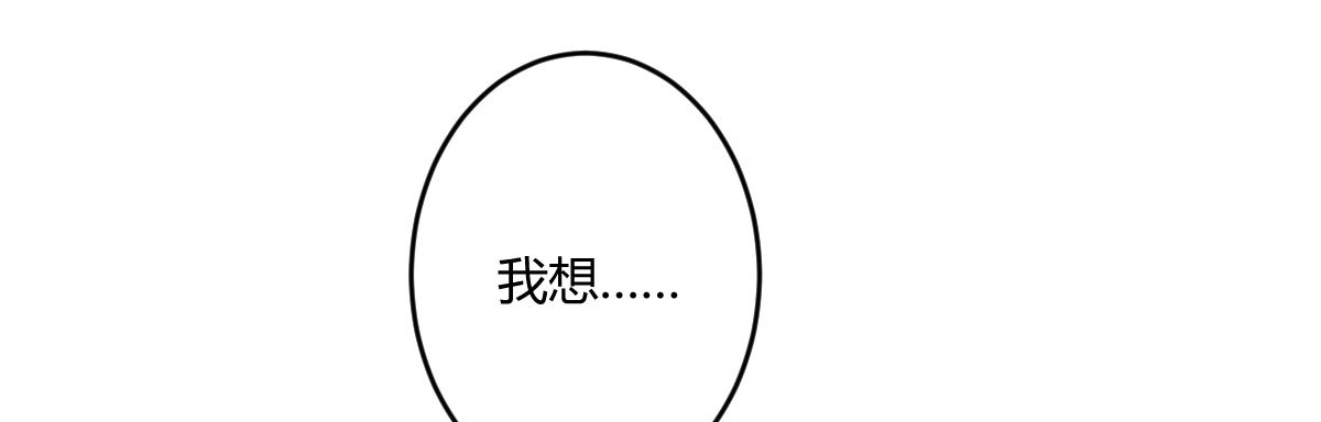 《魔王的轮舞曲》第五十七曲：觉醒？ 第143页