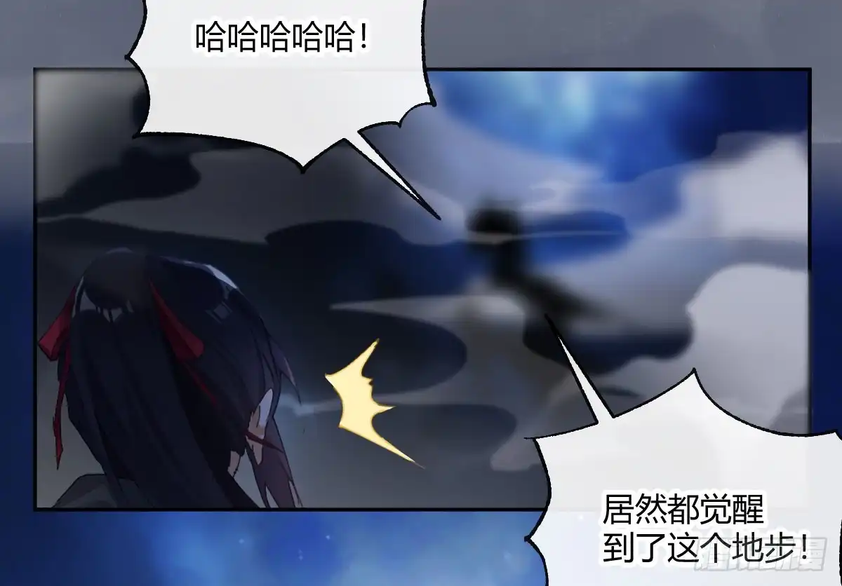 《魔王的轮舞曲》第五十七曲：觉醒？ 第177页