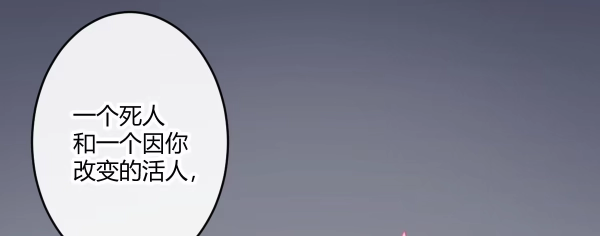 《魔王的轮舞曲》第五十七曲：觉醒？ 第8页