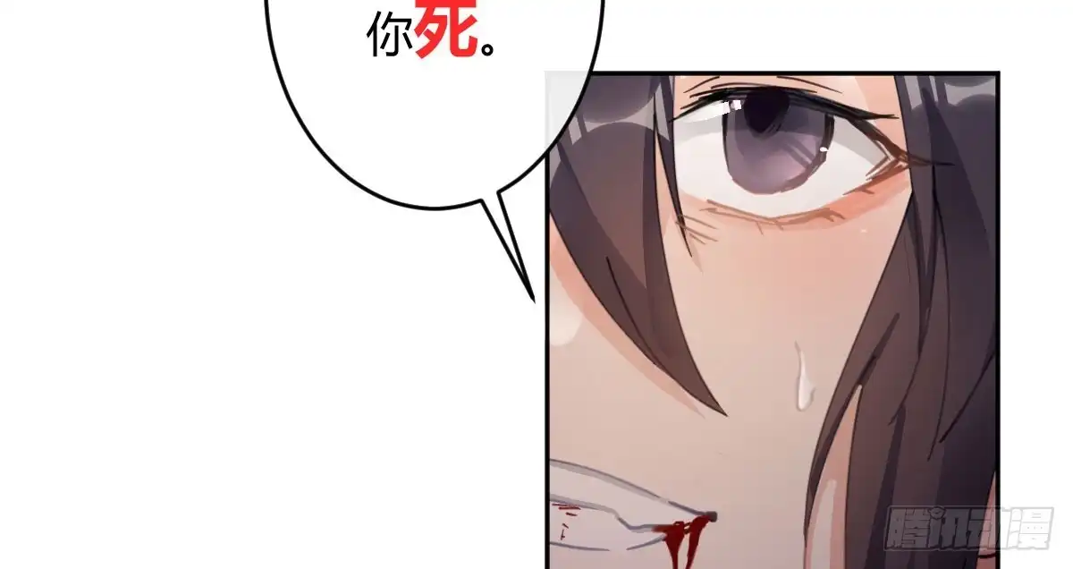 《魔王的轮舞曲》第五十七曲：觉醒？ 第157页