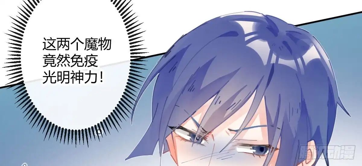 《魔王的轮舞曲》第五十七曲：觉醒？ 第50页