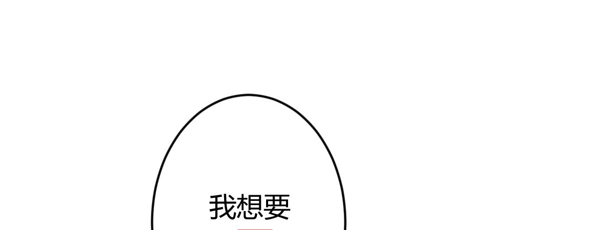 《魔王的轮舞曲》第五十七曲：觉醒？ 第156页