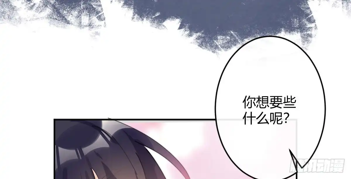 《魔王的轮舞曲》第五十七曲：觉醒？ 第139页