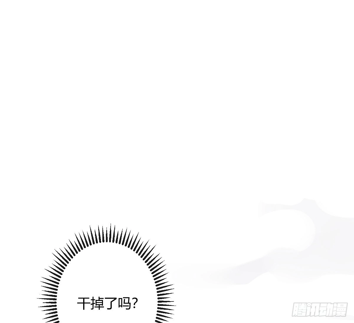 《魔王的轮舞曲》第五十七曲：觉醒？ 第173页