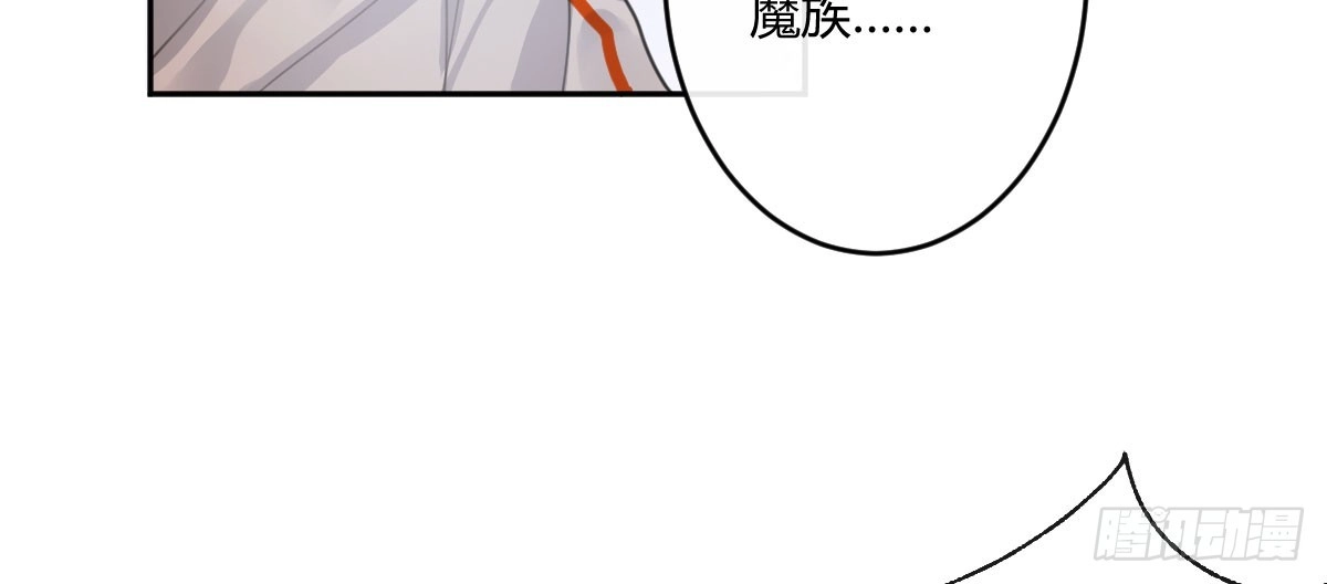 《魔王的轮舞曲》第五十七曲：觉醒？ 第161页