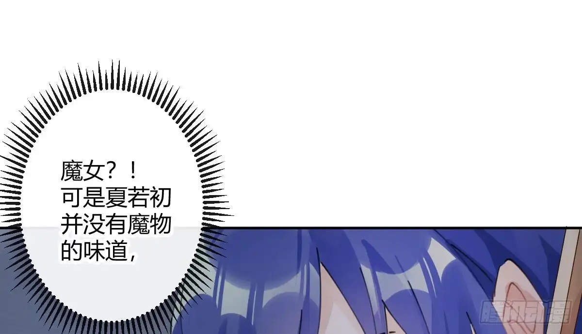 《魔王的轮舞曲》第五十七曲：觉醒？ 第187页
