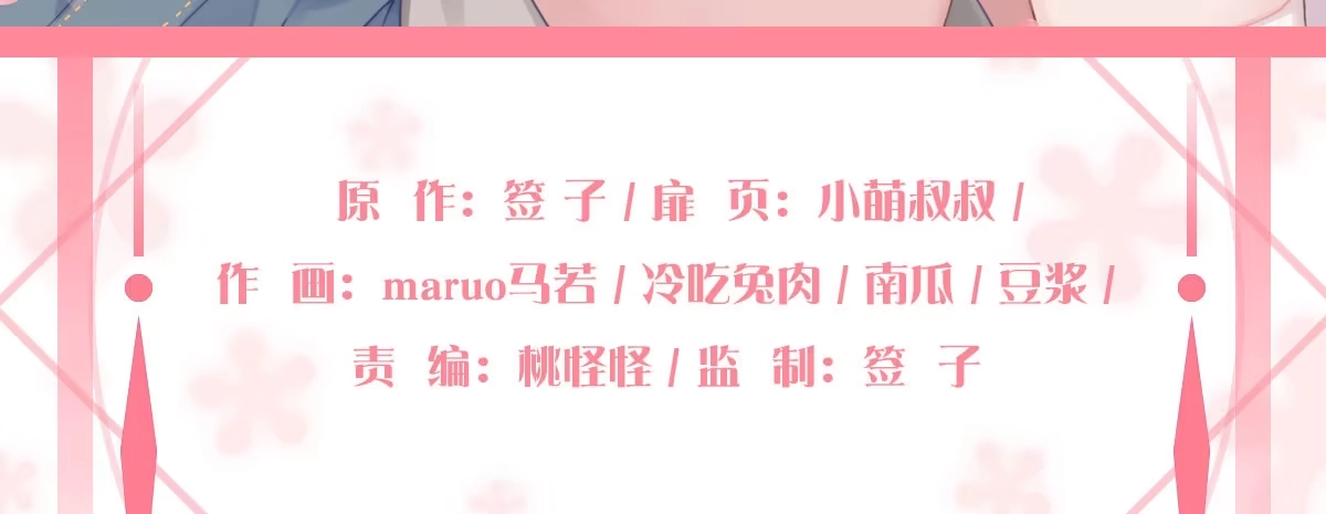 《魔王的轮舞曲》第五十七曲：觉醒？ 第6页