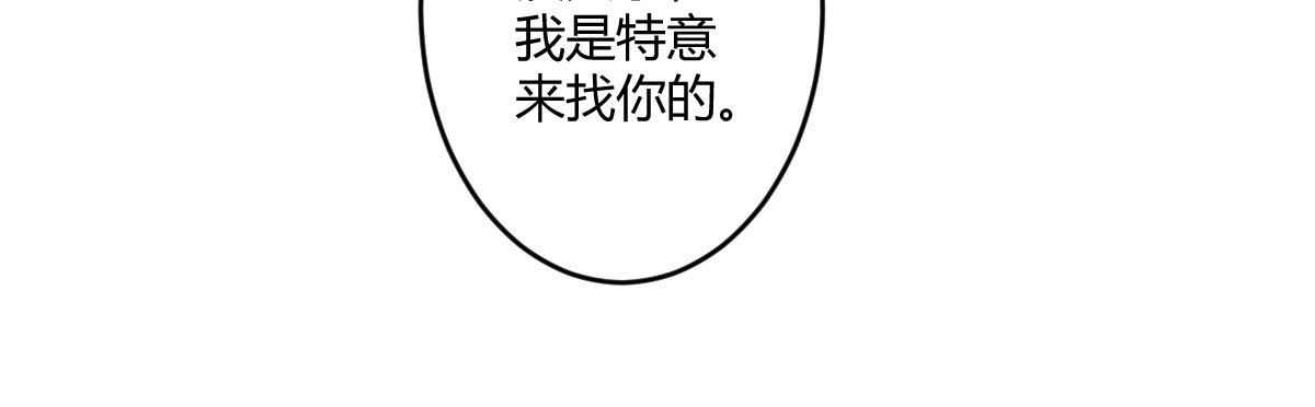 《魔王的轮舞曲》第五十七曲：觉醒？ 第63页