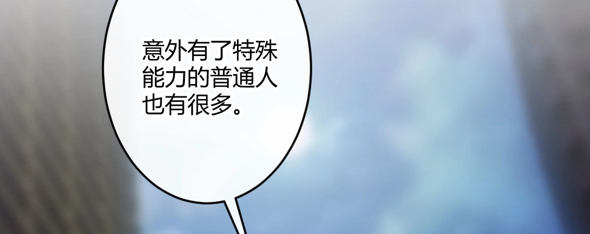 《魔王的轮舞曲》第五十七曲：觉醒？ 第70页
