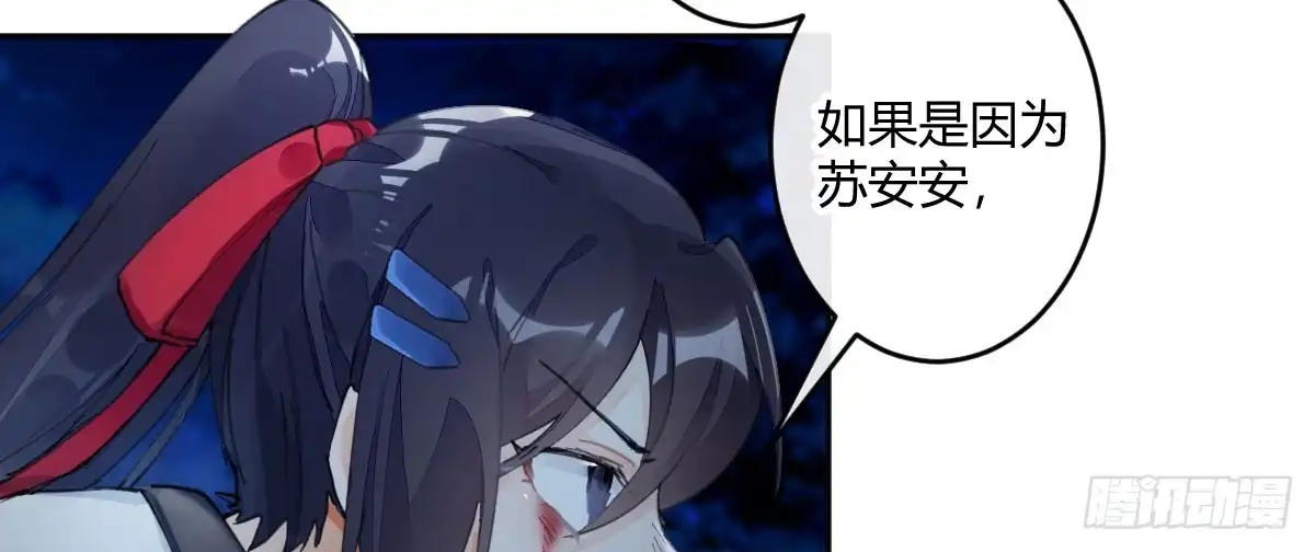 《魔王的轮舞曲》第五十七曲：觉醒？ 第57页