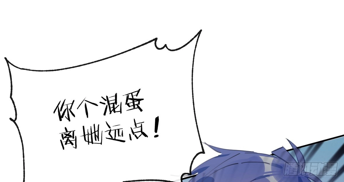 《魔王的轮舞曲》第五十七曲：觉醒？ 第132页