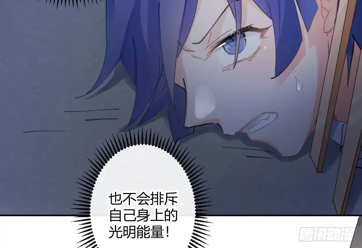 《魔王的轮舞曲》第五十七曲：觉醒？ 第188页
