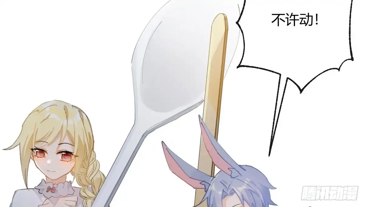 《魔王的轮舞曲》第五十七曲：觉醒？ 第135页