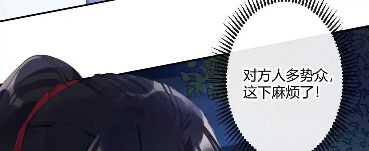 《魔王的轮舞曲》第五十七曲：觉醒？ 第52页