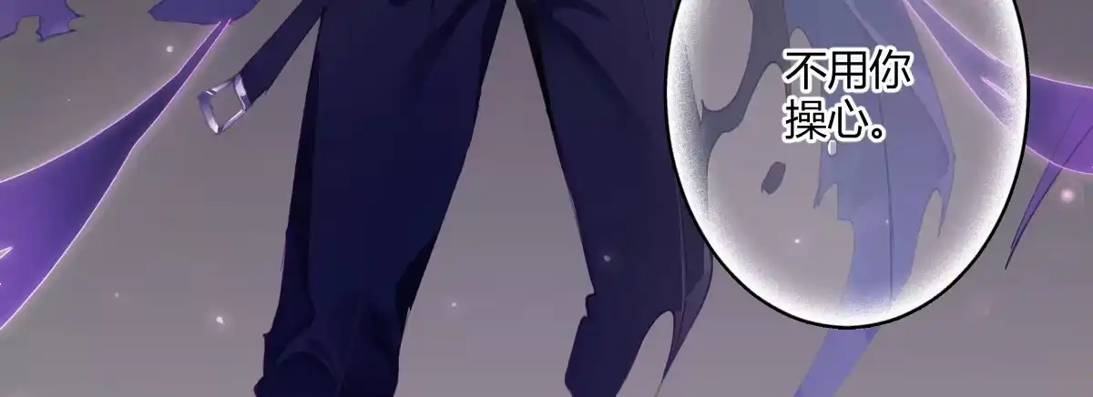 《魔王的轮舞曲》第五十七曲：觉醒？ 第20页