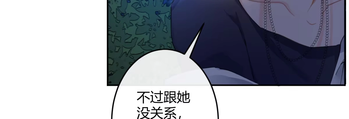 《魔王的轮舞曲》第五十七曲：觉醒？ 第62页