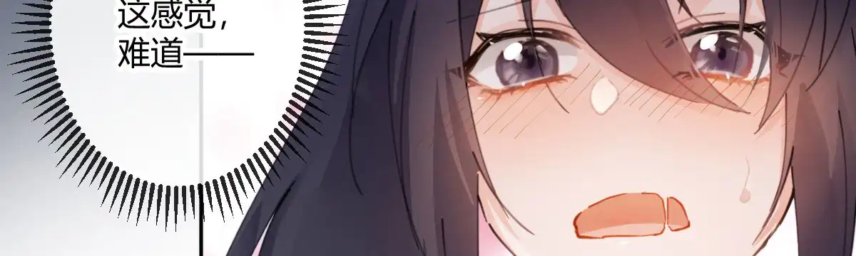 《魔王的轮舞曲》第五十七曲：觉醒？ 第96页