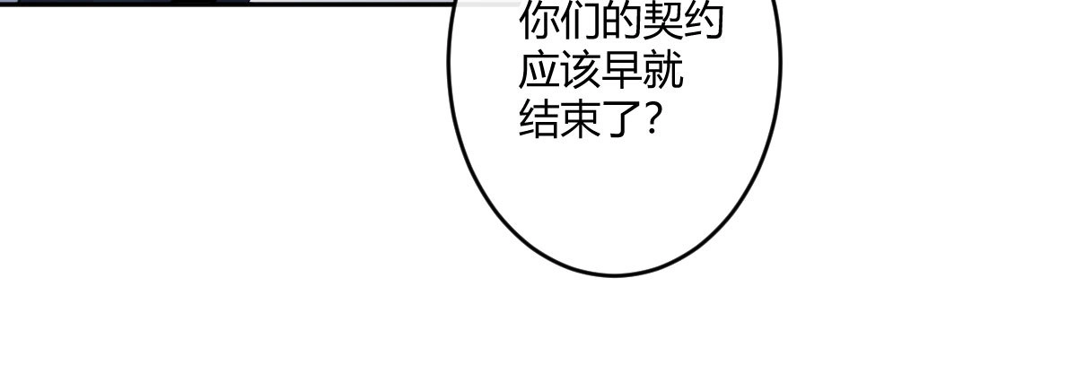 《魔王的轮舞曲》第五十七曲：觉醒？ 第59页