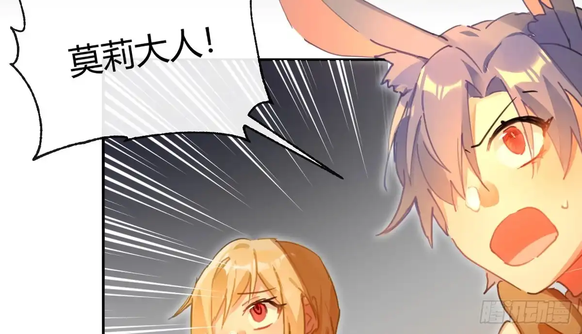 《魔王的轮舞曲》第五十七曲：觉醒？ 第170页