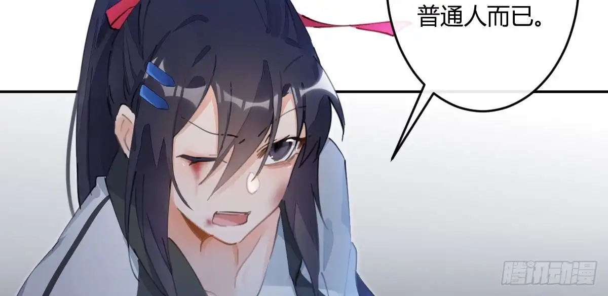 《魔王的轮舞曲》第五十七曲：觉醒？ 第65页