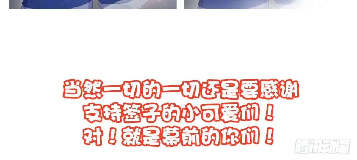 《魔王的轮舞曲》特别篇：某天的吉蒙里 第83页