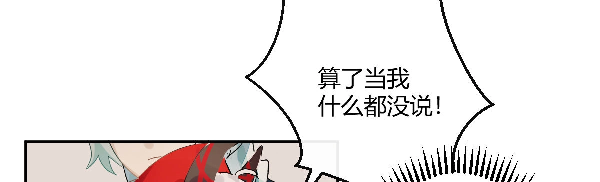 《魔王的轮舞曲》特别篇：某天的吉蒙里 第39页