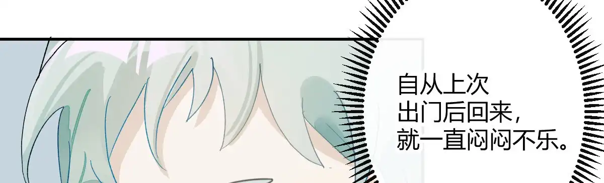 《魔王的轮舞曲》特别篇：某天的吉蒙里 第16页