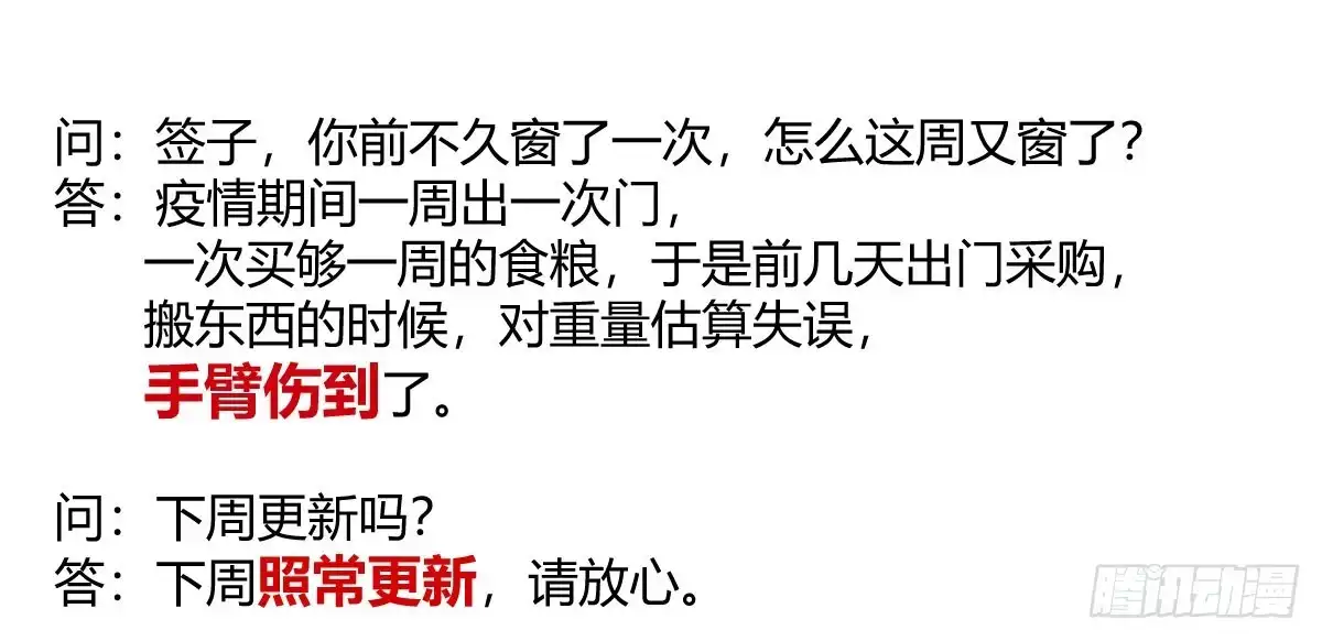 《魔王的轮舞曲》特别篇：某天的吉蒙里 第72页