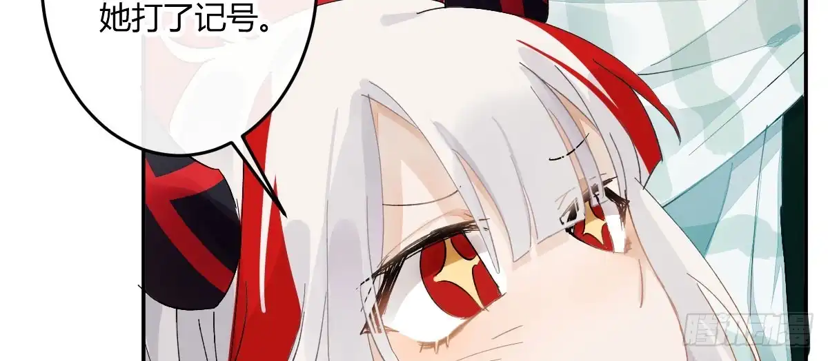 《魔王的轮舞曲》特别篇：某天的吉蒙里 第27页