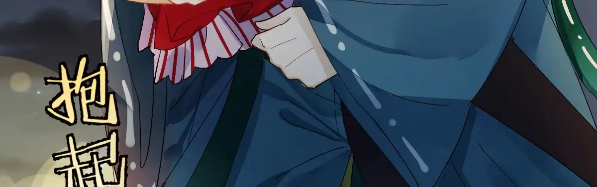 《魔王的轮舞曲》特别篇：某天的吉蒙里 第48页