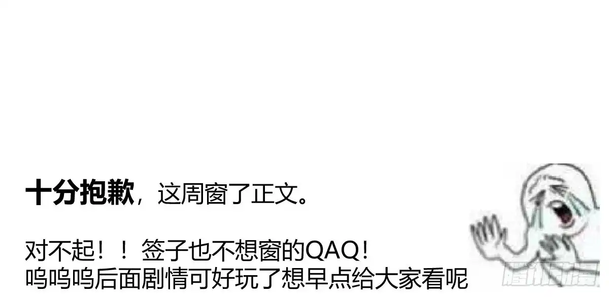 《魔王的轮舞曲》特别篇：某天的吉蒙里 第71页