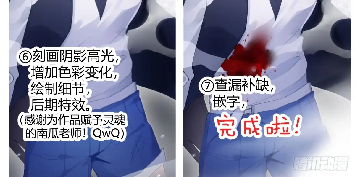 《魔王的轮舞曲》特别篇：某天的吉蒙里 第82页