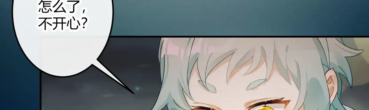 《魔王的轮舞曲》特别篇：某天的吉蒙里 第9页