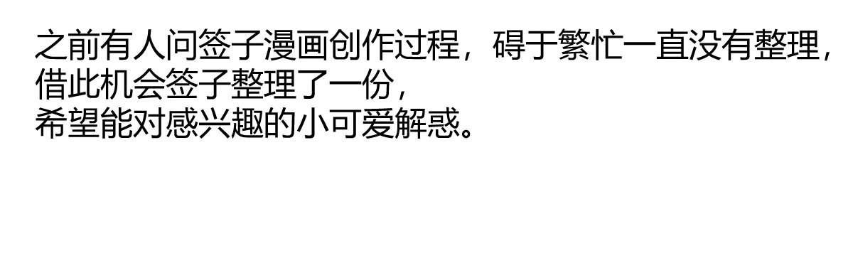 《魔王的轮舞曲》特别篇：某天的吉蒙里 第74页
