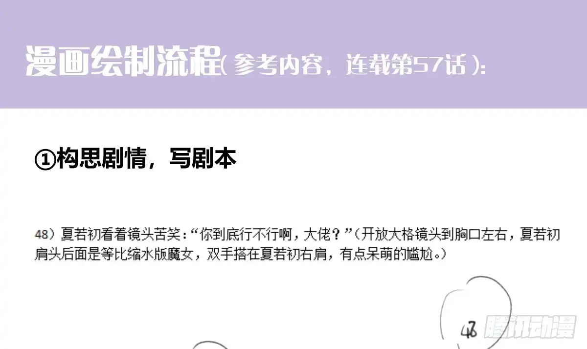 《魔王的轮舞曲》特别篇：某天的吉蒙里 第75页