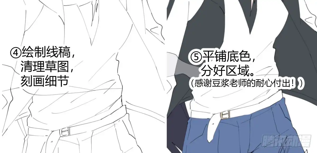 《魔王的轮舞曲》特别篇：某天的吉蒙里 第79页