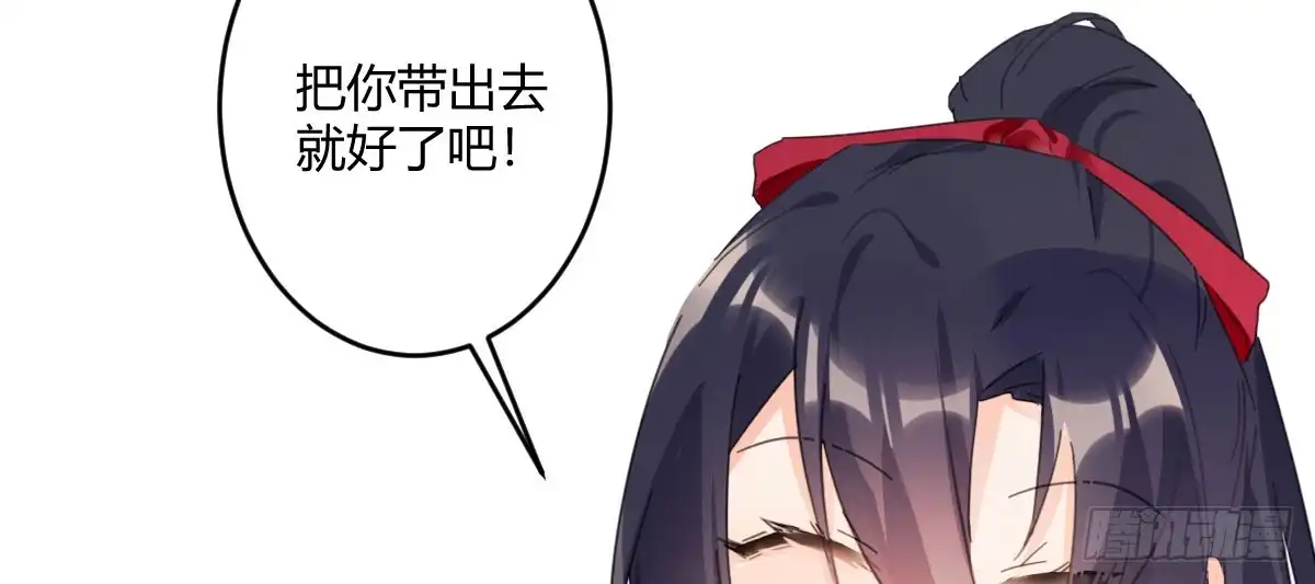 《魔王的轮舞曲》第五十八曲：囚禁 第95页