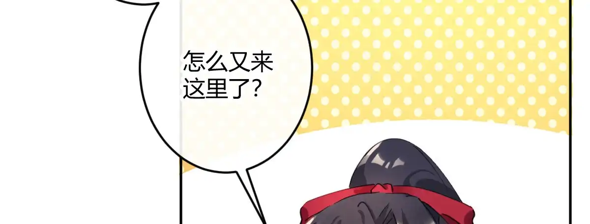 《魔王的轮舞曲》第五十八曲：囚禁 第54页