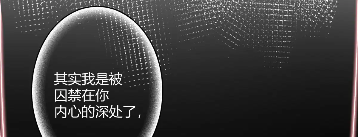 《魔王的轮舞曲》第五十八曲：囚禁 第75页