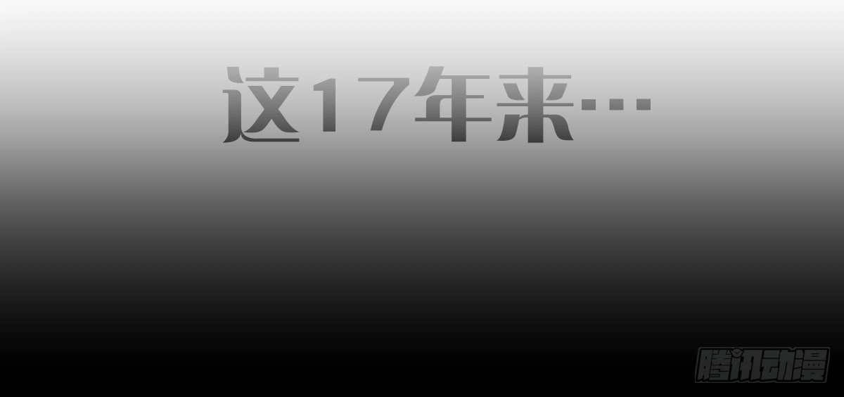 《魔王的轮舞曲》第五十八曲：囚禁 第112页