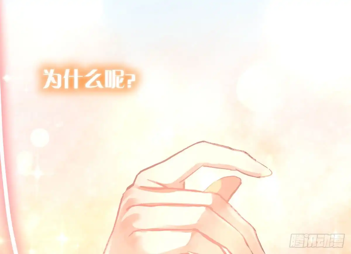《魔王的轮舞曲》第五十八曲：囚禁 第106页