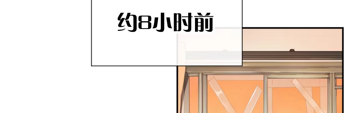 《魔王的轮舞曲》第五十八曲：囚禁 第9页