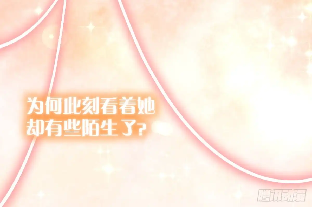 《魔王的轮舞曲》第五十八曲：囚禁 第108页