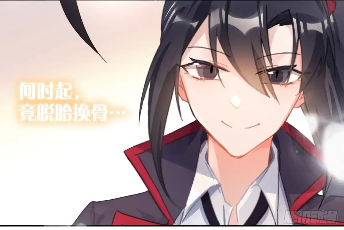 《魔王的轮舞曲》第五十八曲：囚禁 第121页