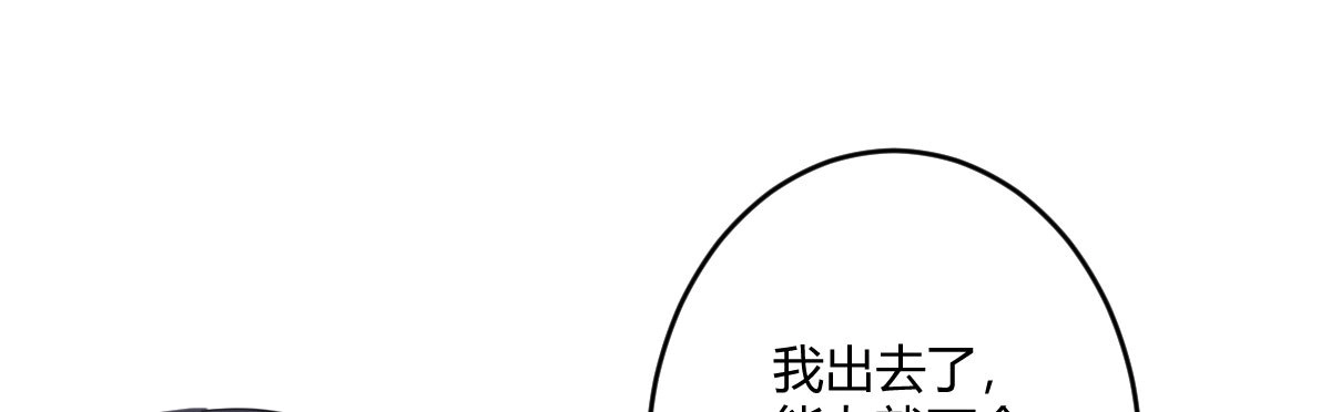 《魔王的轮舞曲》第五十八曲：囚禁 第84页