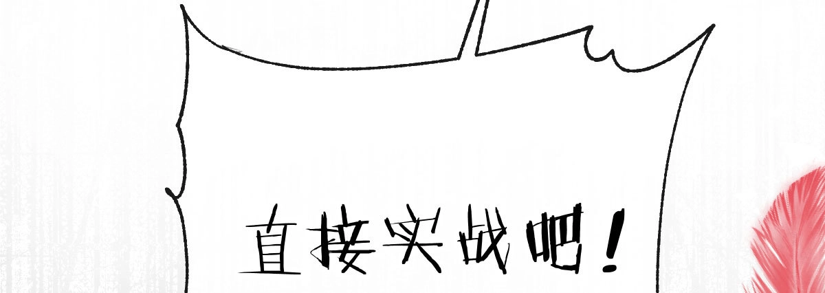 《魔王的轮舞曲》第五十八曲：囚禁 第168页